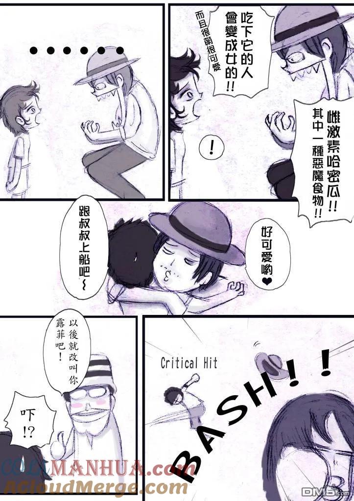 海贼王 第548话 第25页