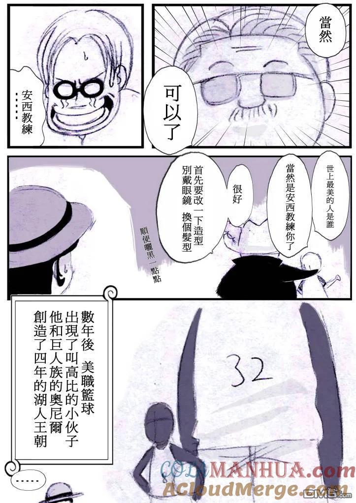海贼王 第548话 第33页