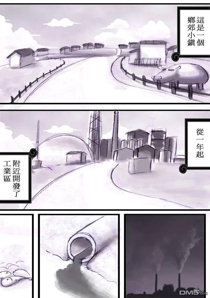 海贼王 第548话 第20页