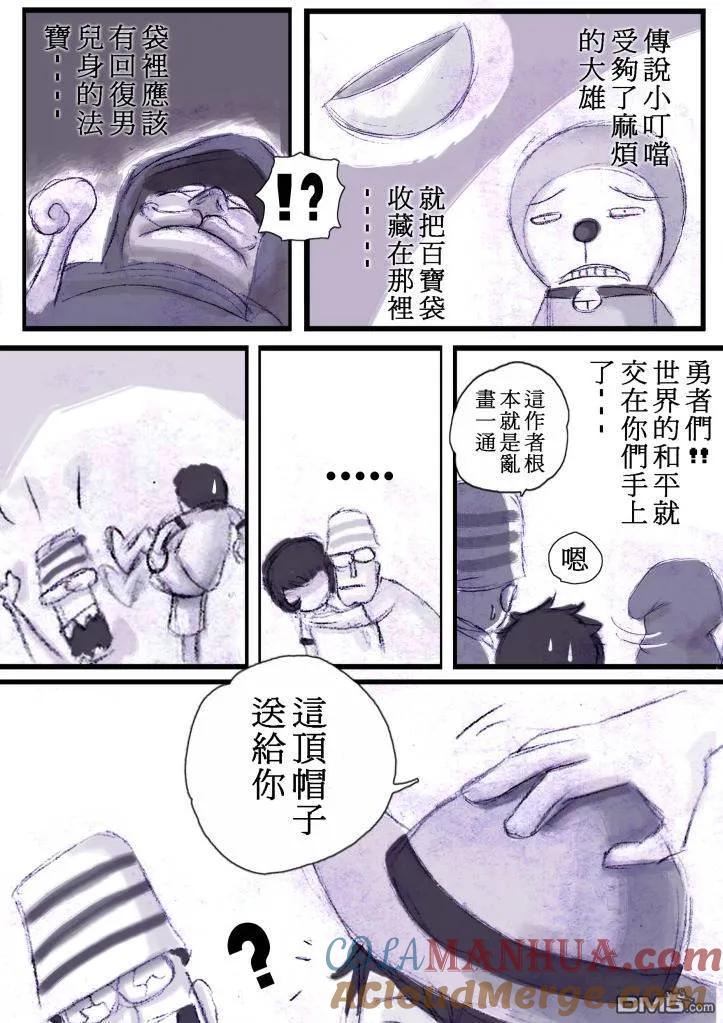 海贼王 第548话 第27页