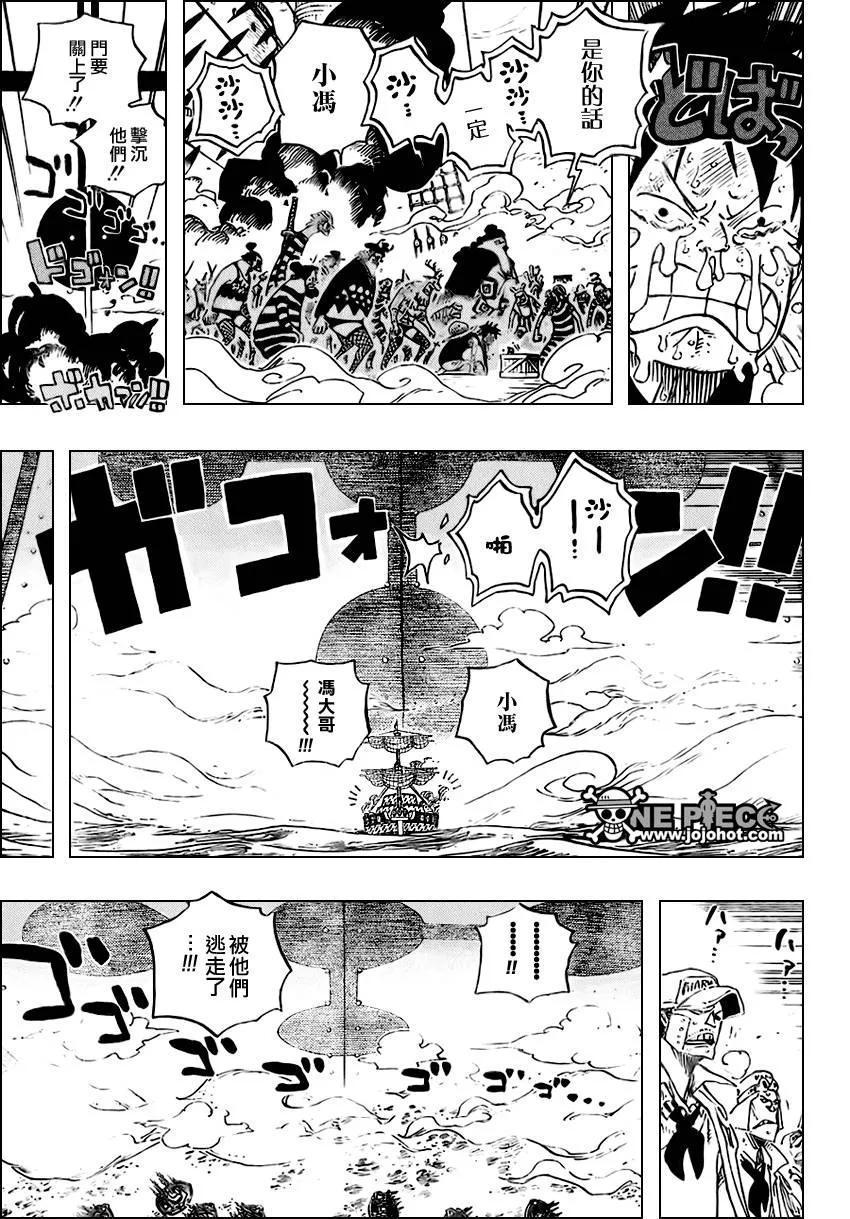 海贼王 第548话 第16页