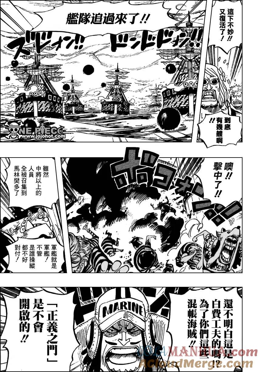 海贼王 第548话 第5页