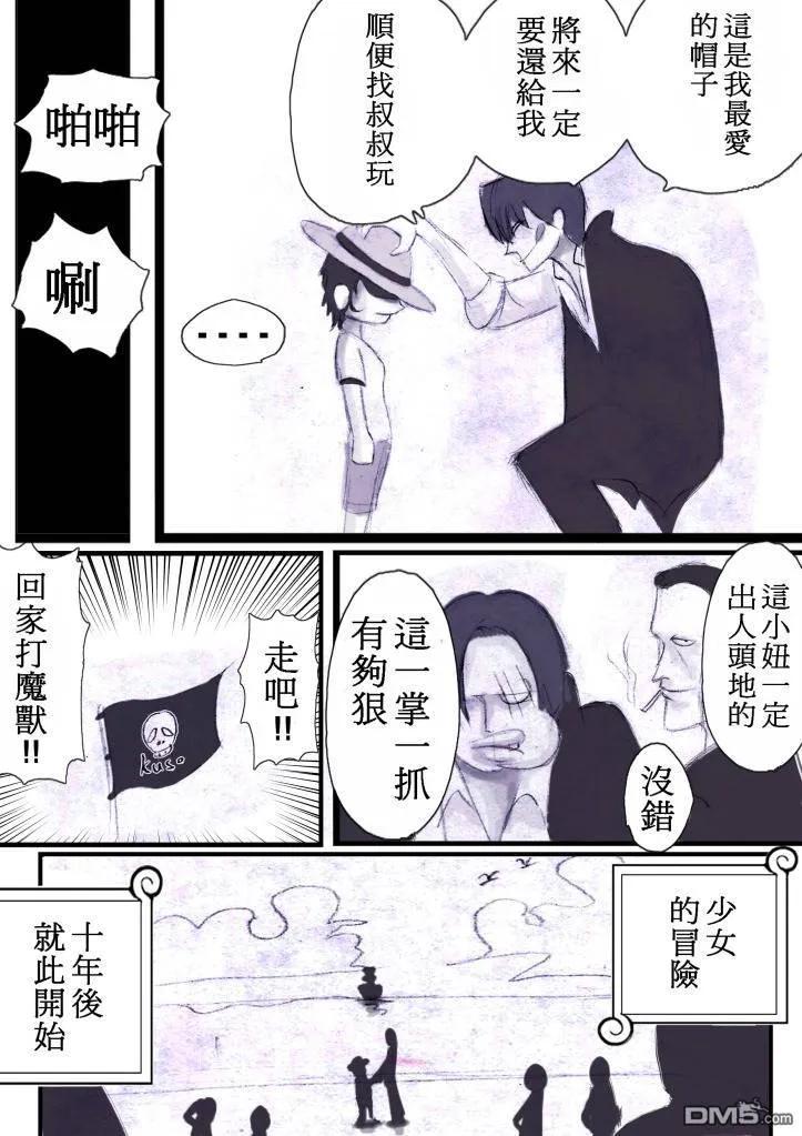 海贼王 第548话 第28页