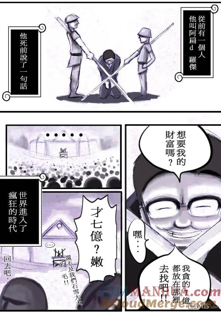 海贼王 第548话 第19页