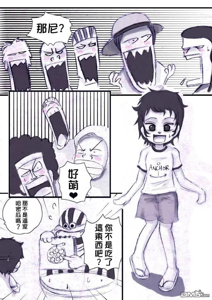 海贼王 第548话 第24页