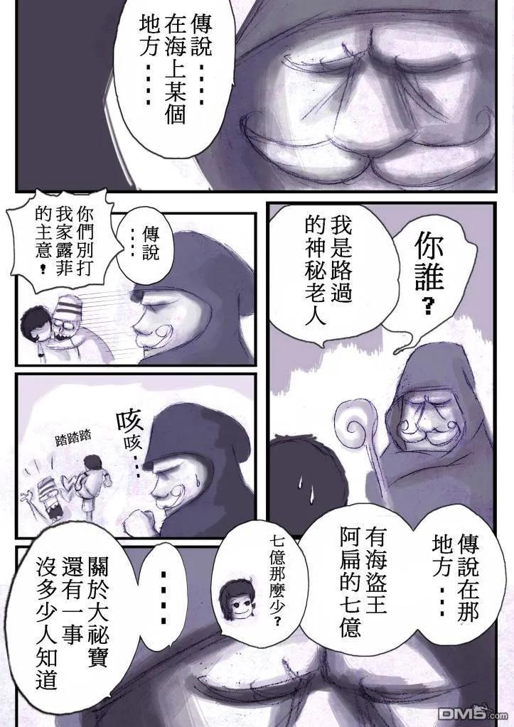 海贼王 第548话 第26页