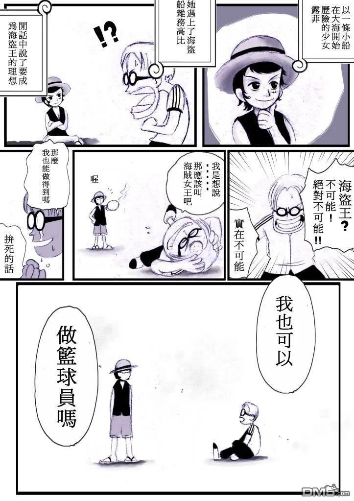 海贼王 第548话 第32页