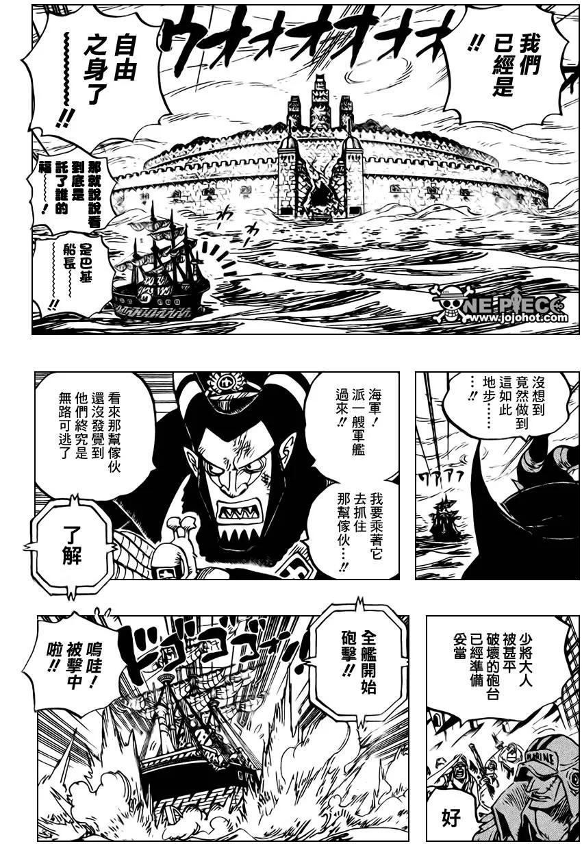 海贼王 第548话 第4页
