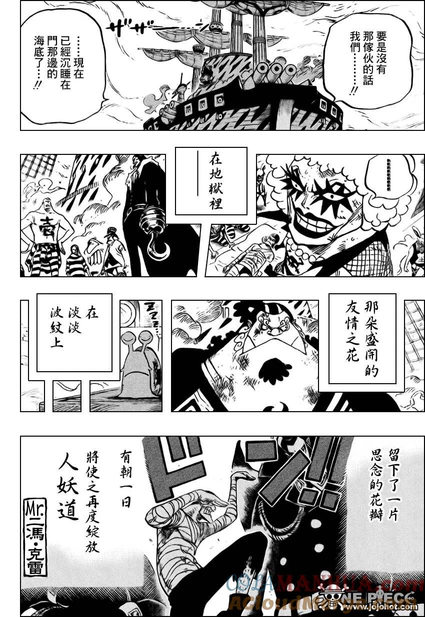 海贼王 第548话 第17页