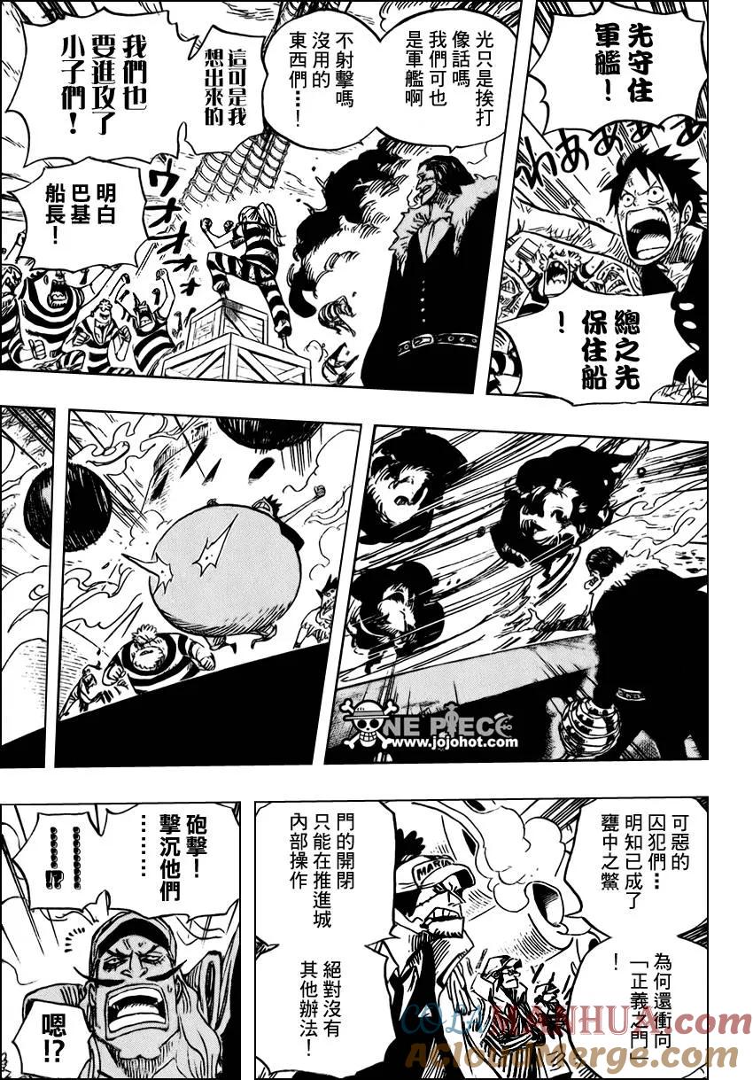 海贼王 第548话 第7页