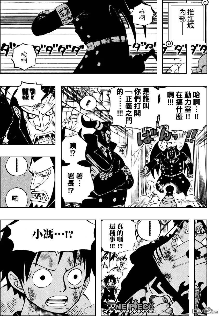 海贼王 第548话 第10页