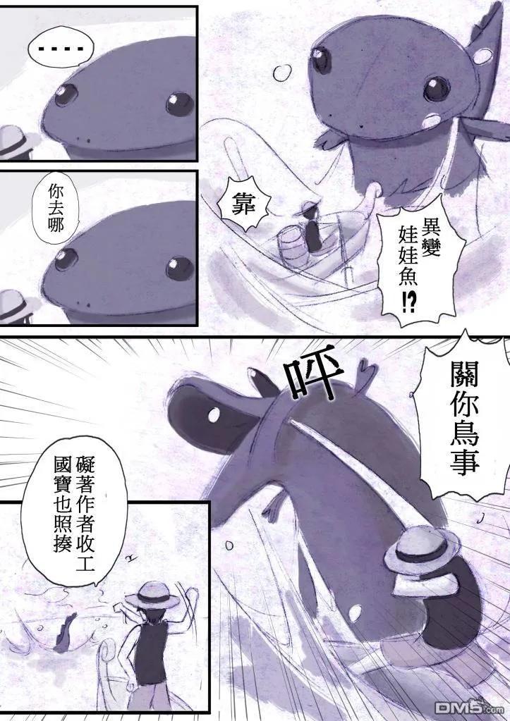 海贼王 第548话 第30页