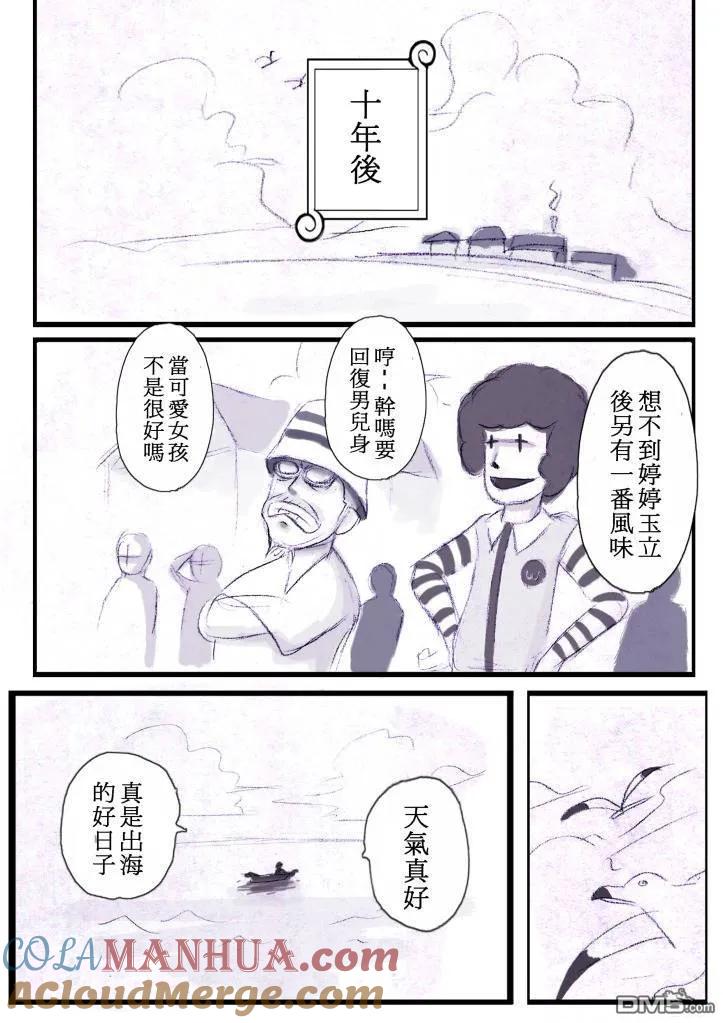 海贼王 第548话 第29页