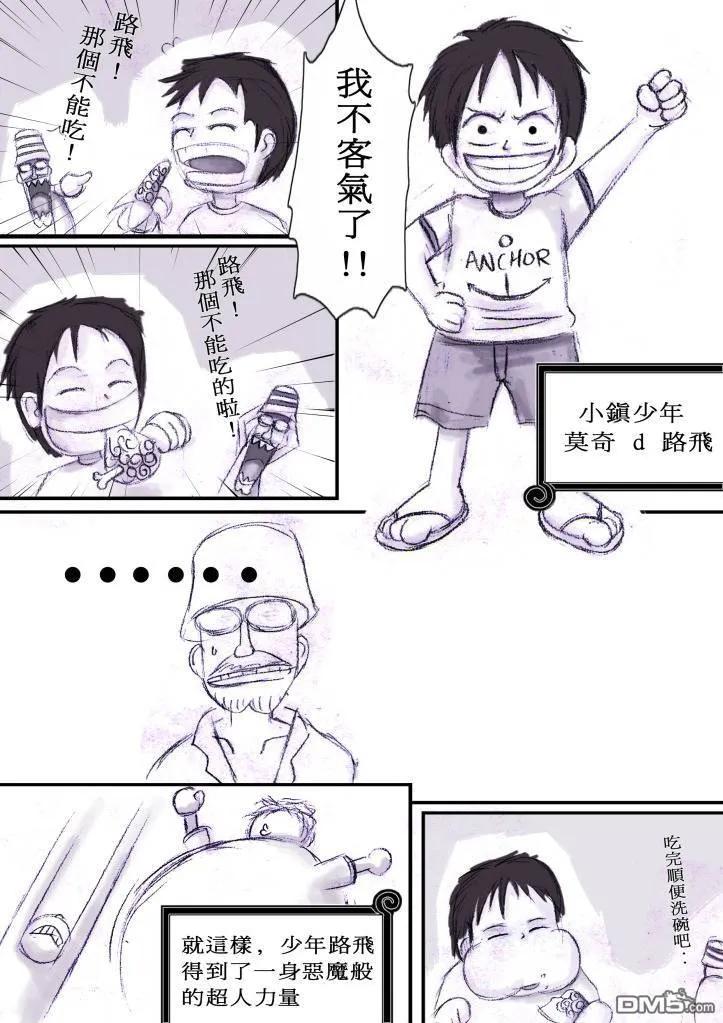 海贼王 第548话 第22页