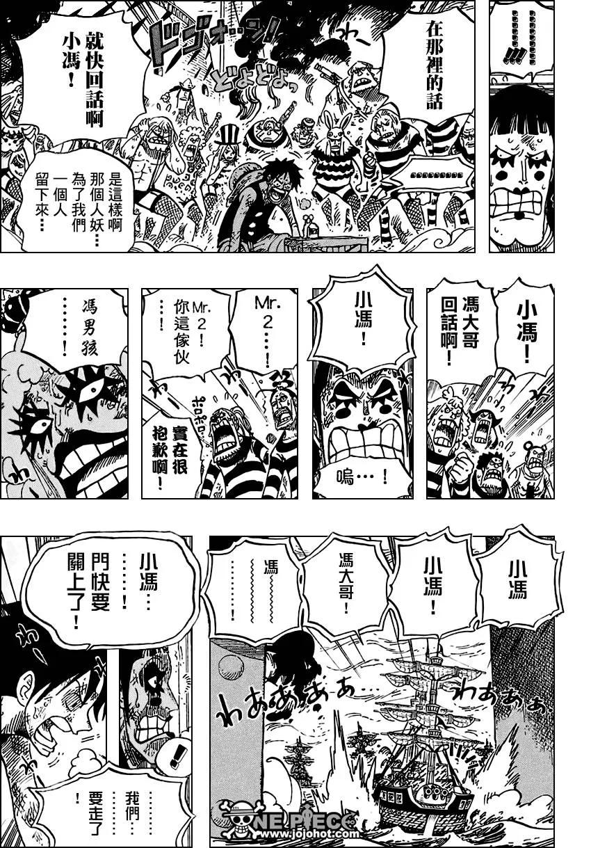 海贼王 第548话 第14页