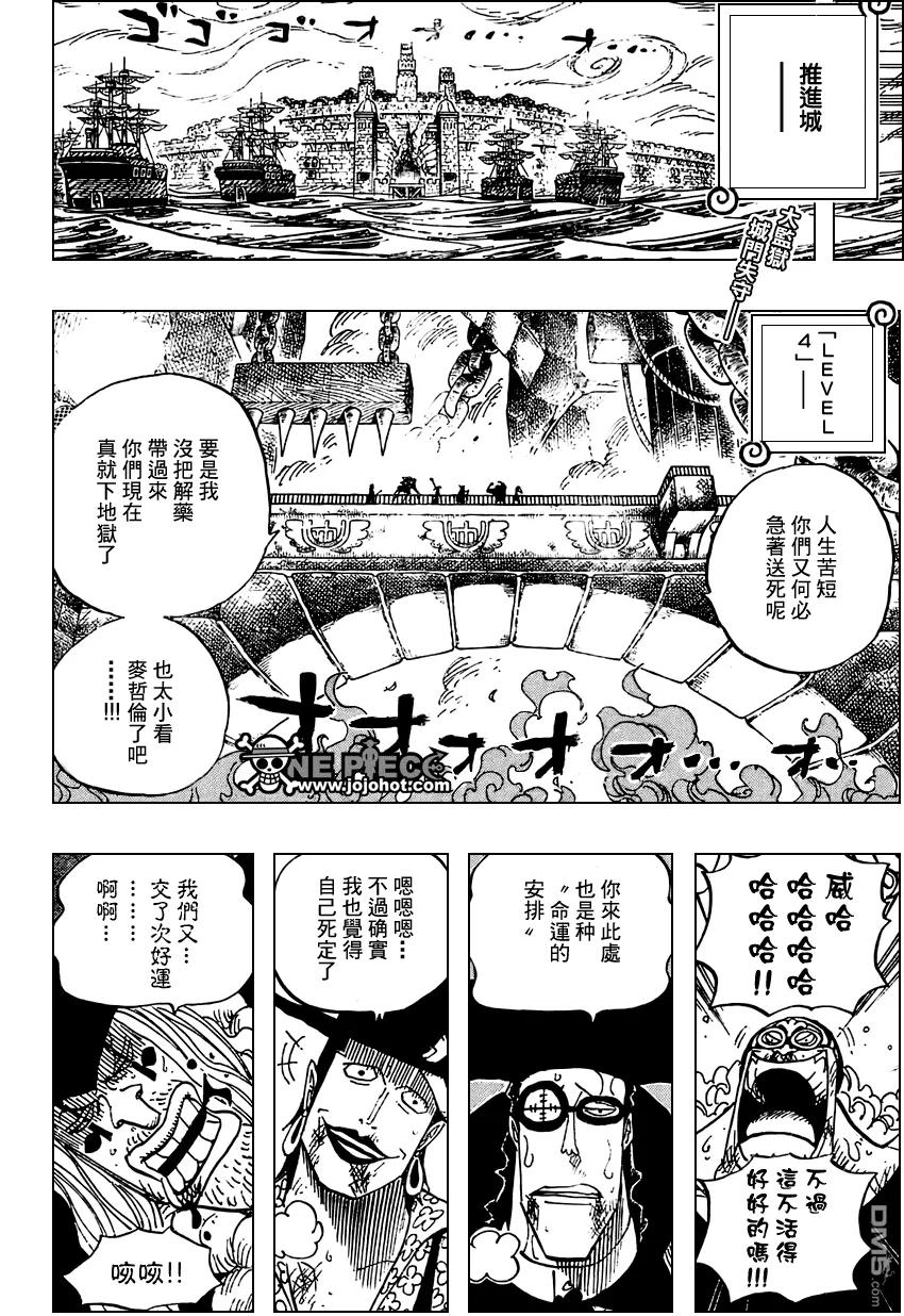 海贼王 第549话 第2页
