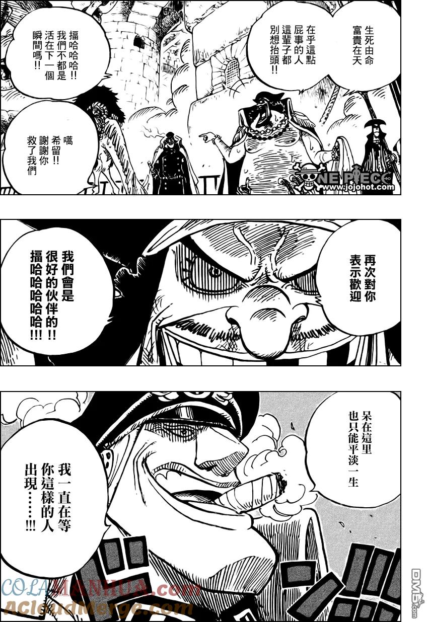 海贼王 第549话 第3页