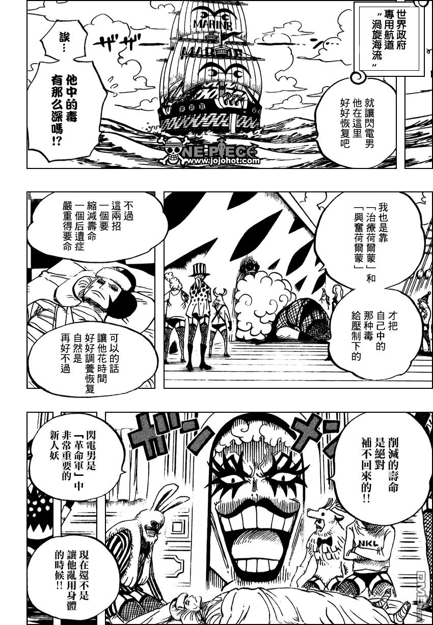 海贼王 第549话 第4页