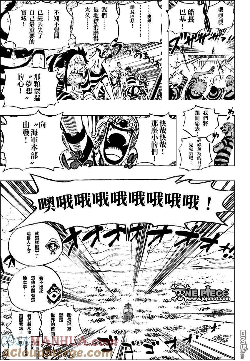 海贼王 第549话 第17页