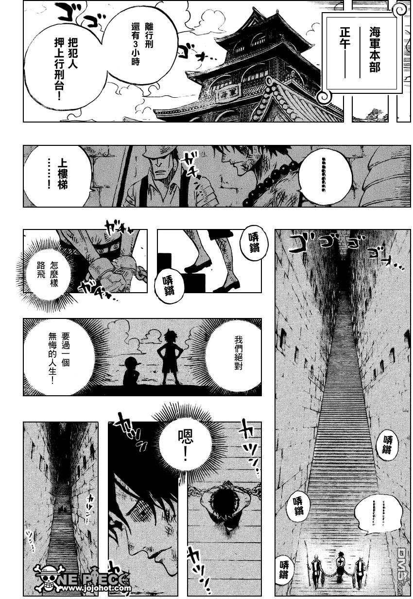 海贼王 第549话 第18页