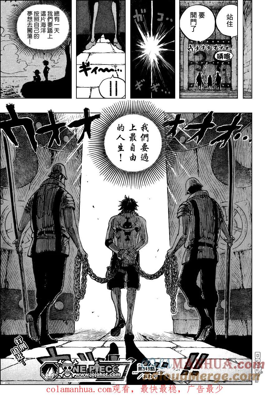 海贼王 第549话 第19页