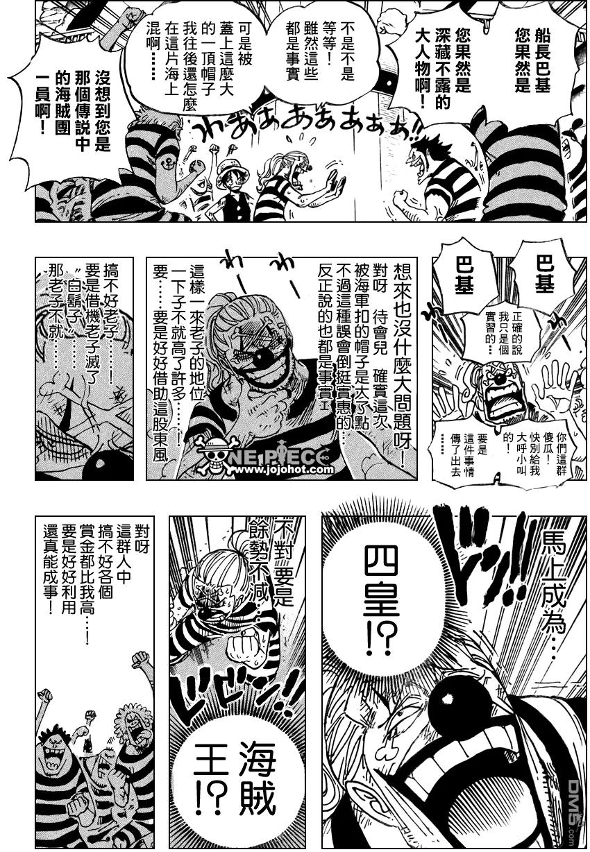 海贼王 第549话 第14页