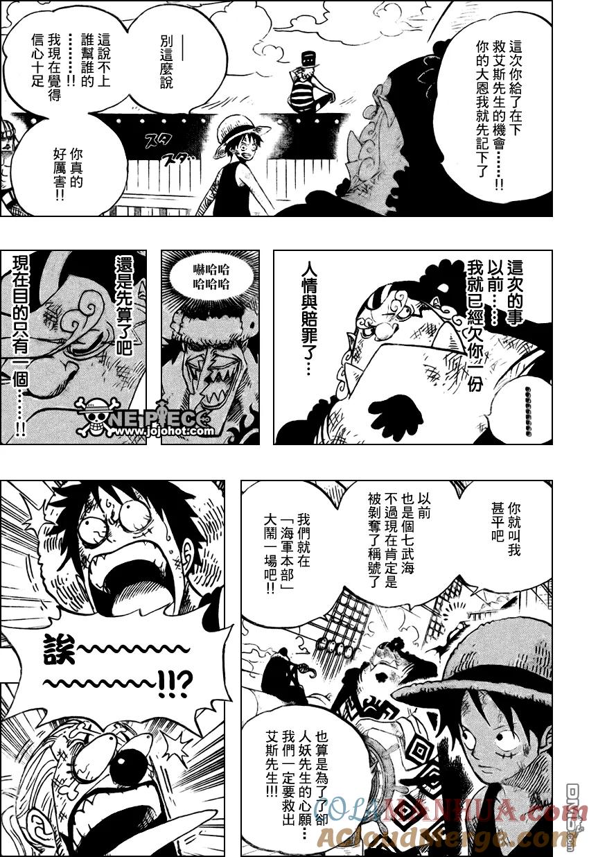 海贼王 第549话 第7页