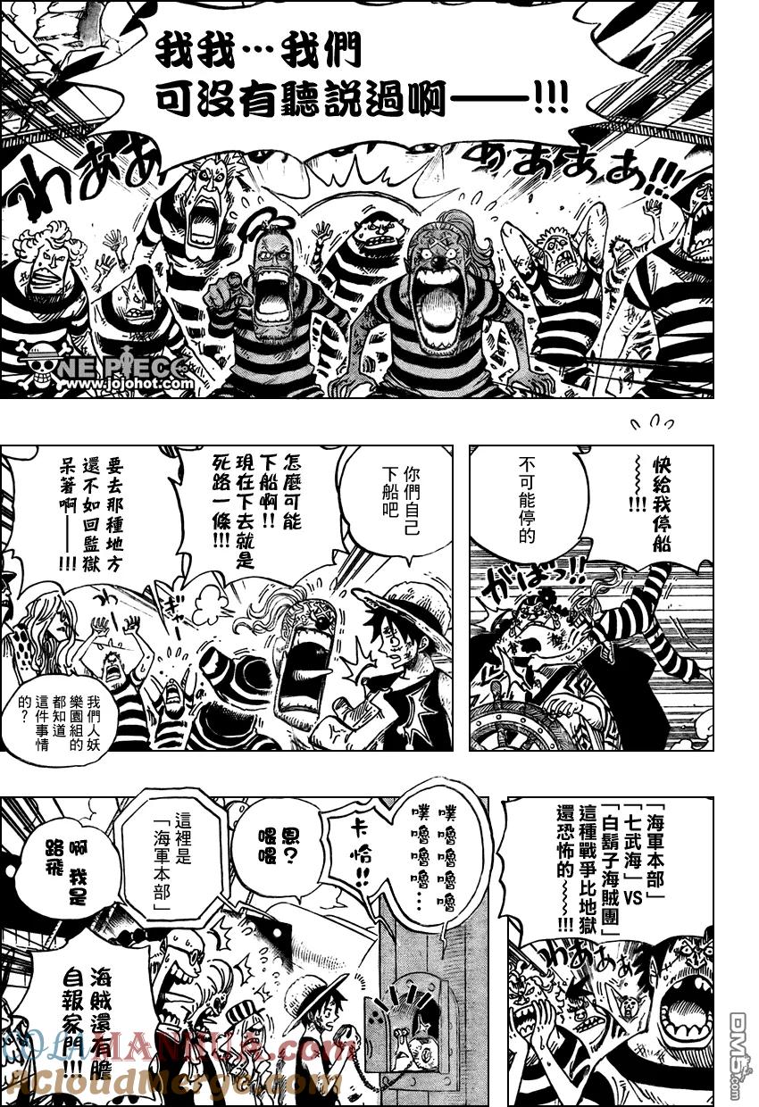 海贼王 第549话 第9页