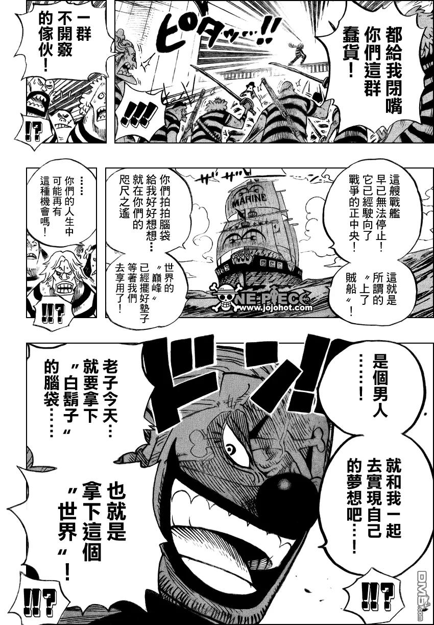 海贼王 第549话 第16页