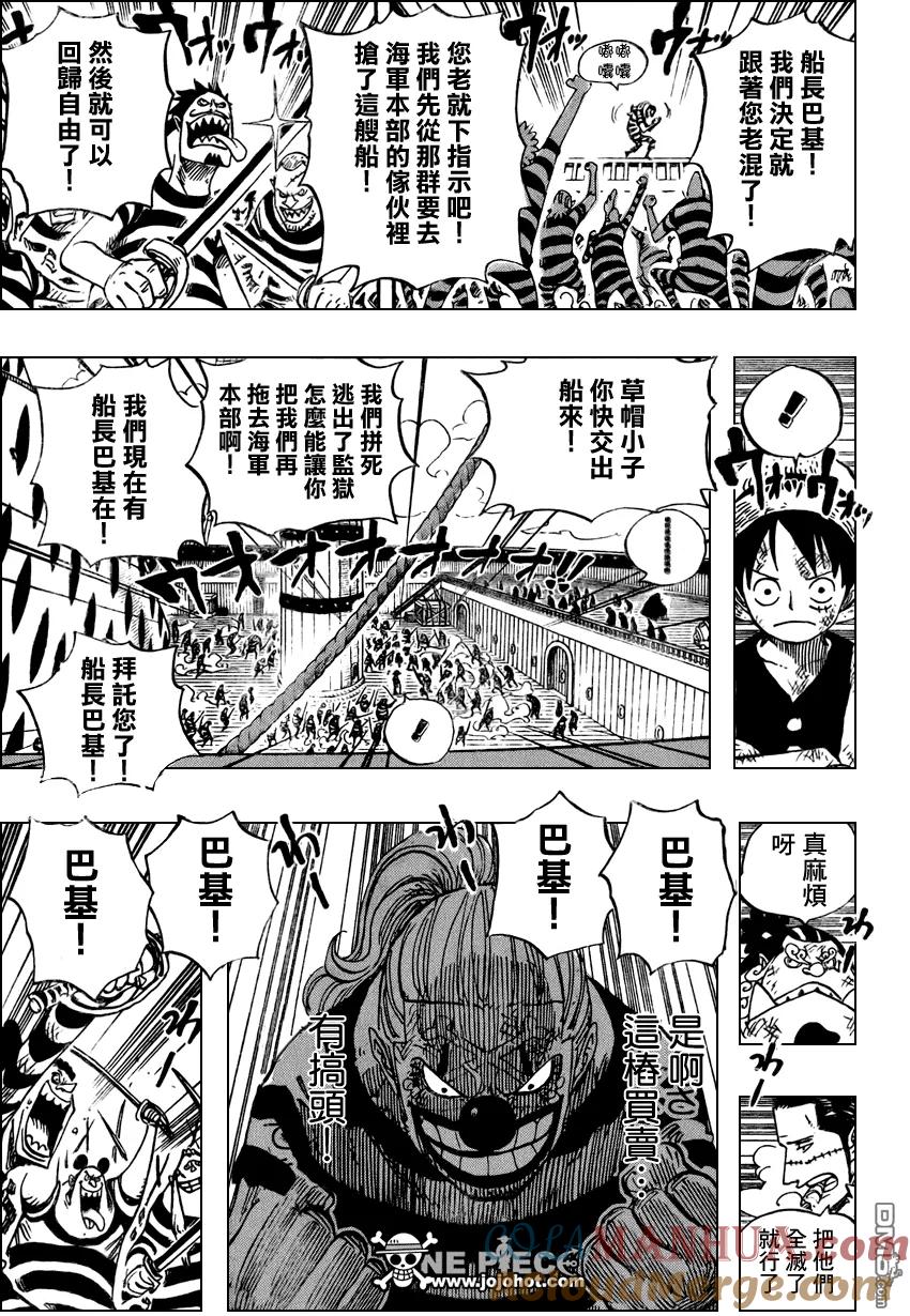 海贼王 第549话 第15页