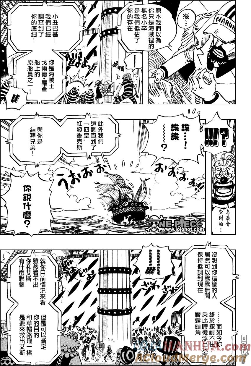 海贼王 第549话 第11页