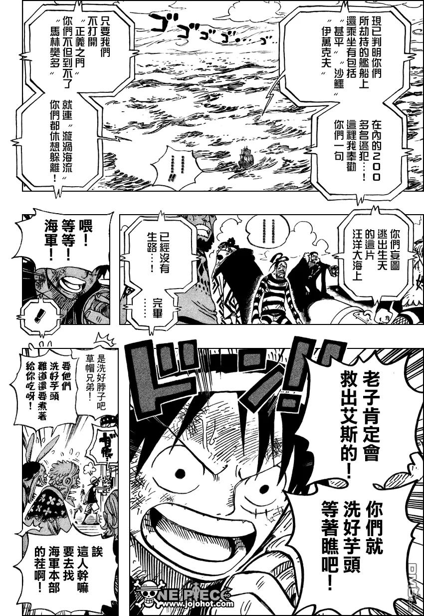 海贼王 第549话 第12页