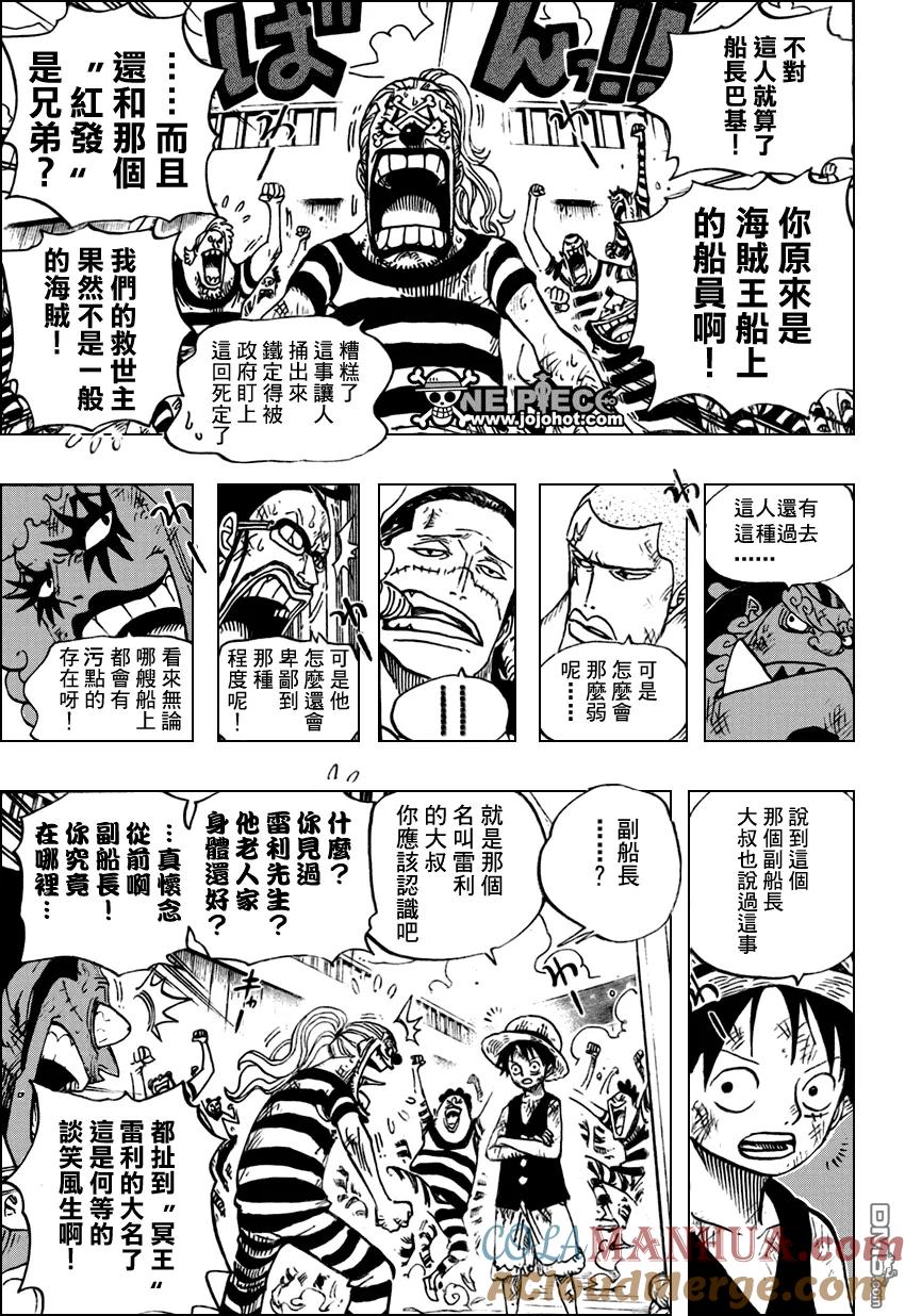 海贼王 第549话 第13页