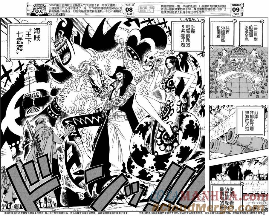 海贼王 第550话 第7页