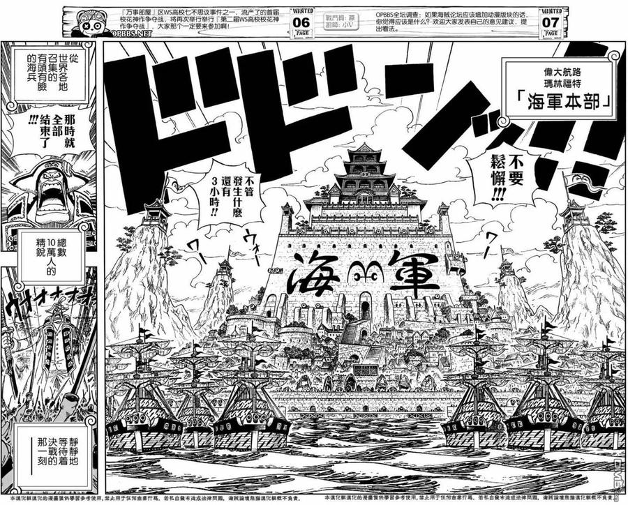 海贼王 第550话 第6页