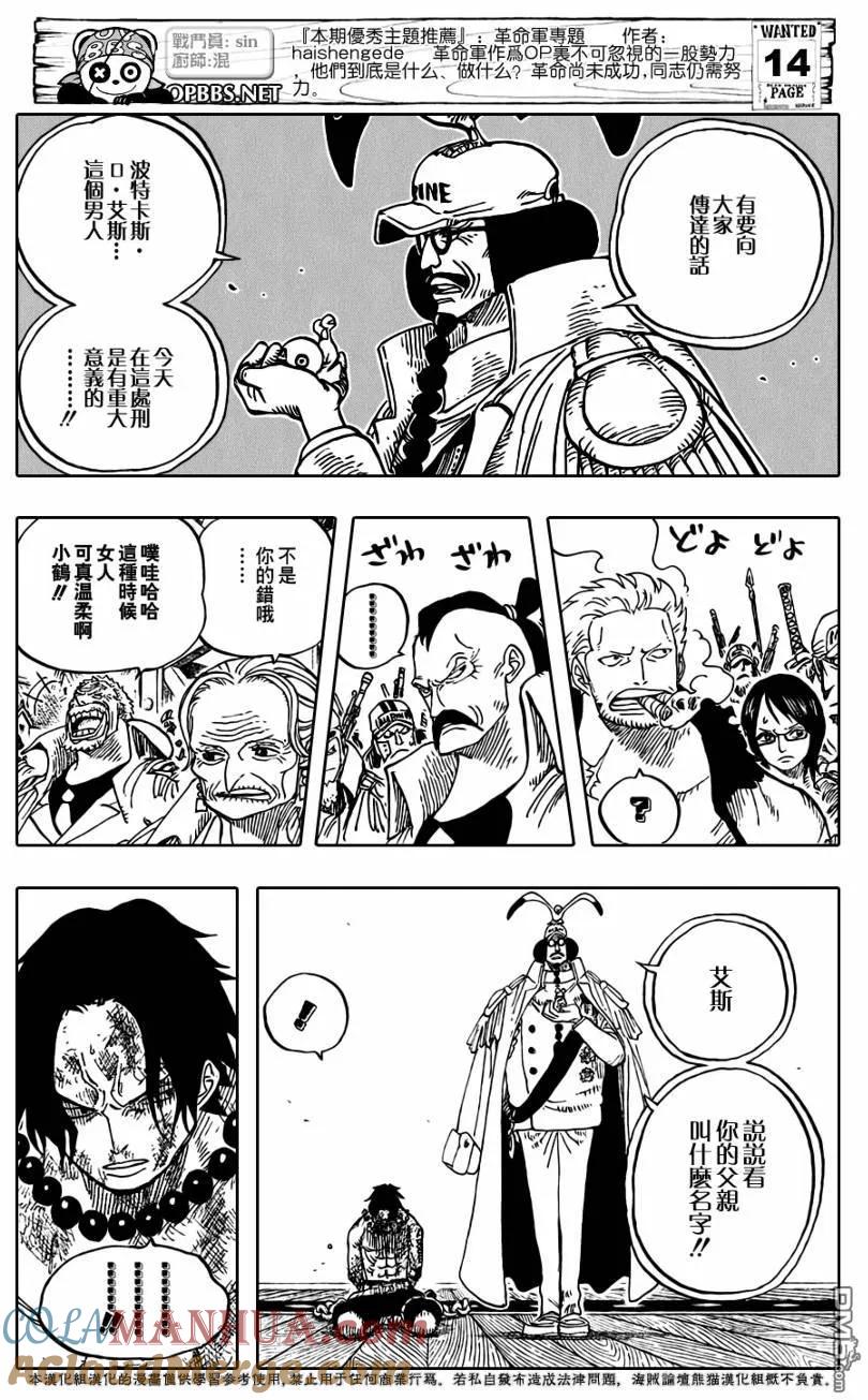 海贼王 第550话 第11页
