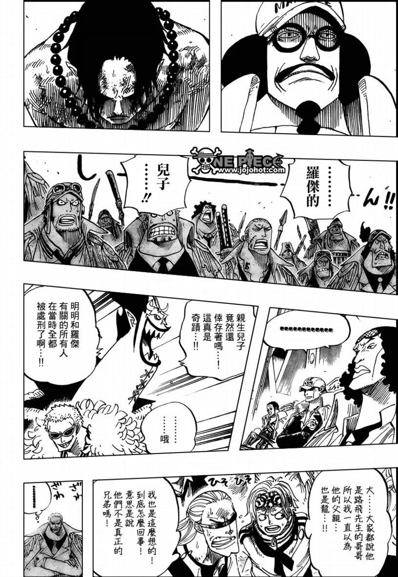 海贼王 第551话 第4页