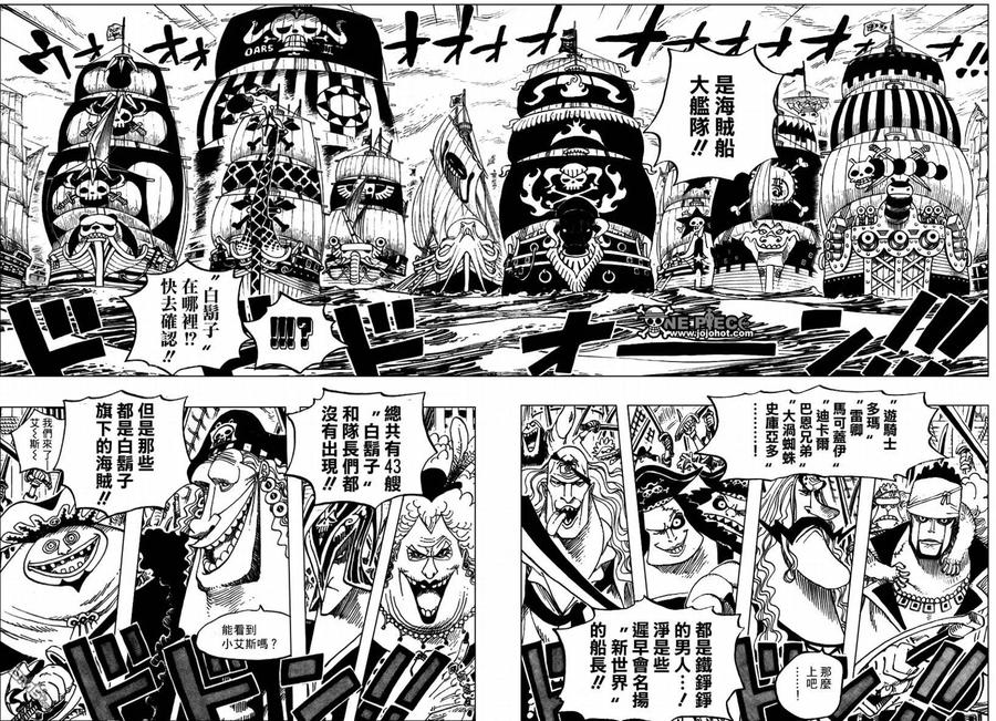海贼王 第551话 第12页