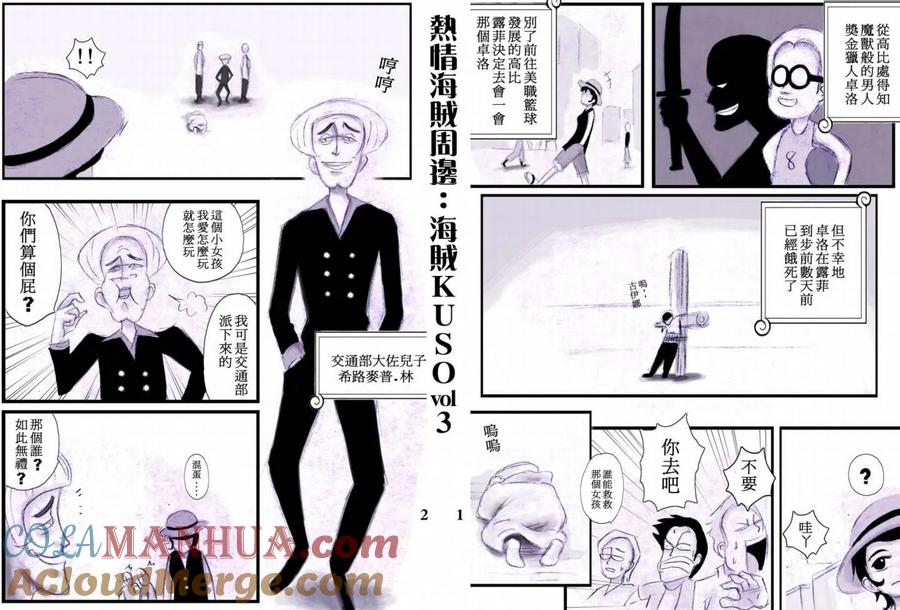 海贼王 第551话 第17页