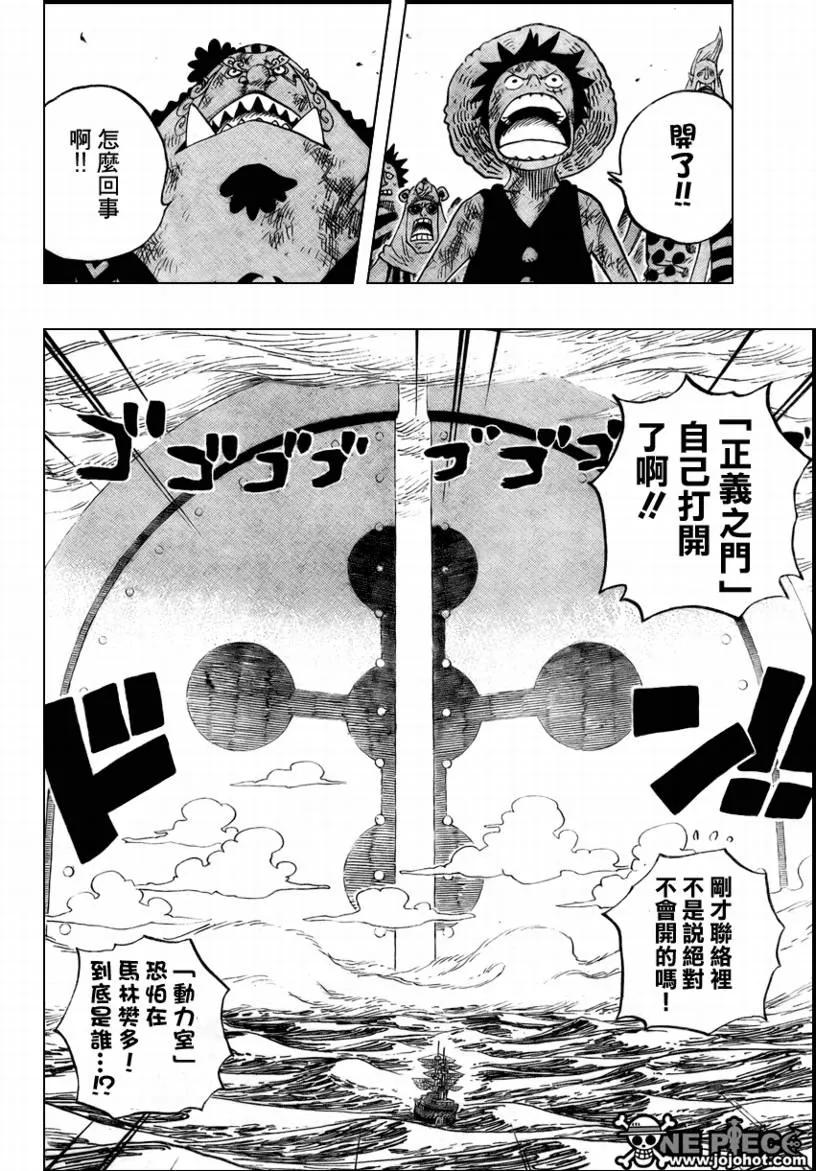 海贼王 第551话 第10页
