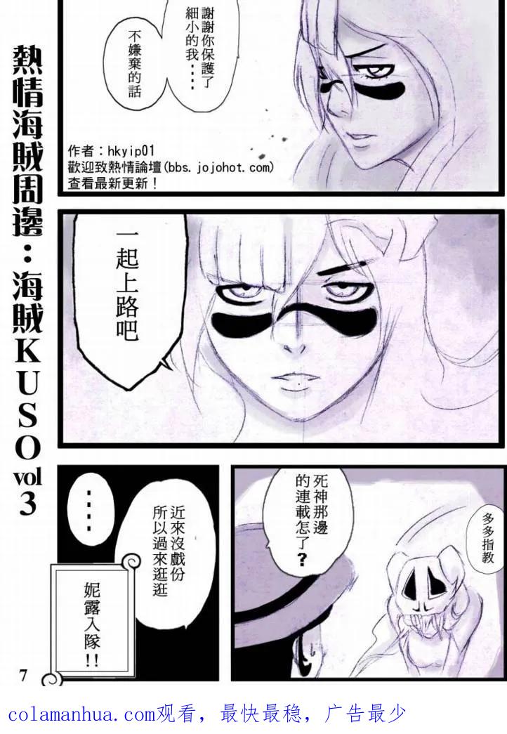 海贼王 第551话 第20页