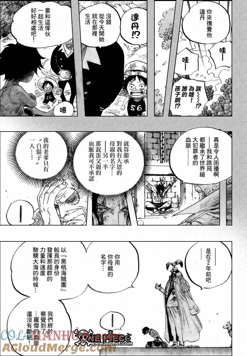 海贼王 第551话 第7页