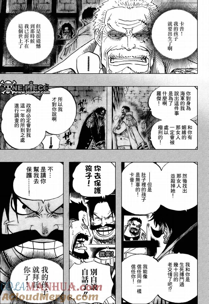 海贼王 第551话 第5页