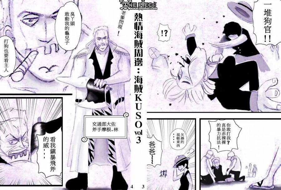 海贼王 第551话 第18页