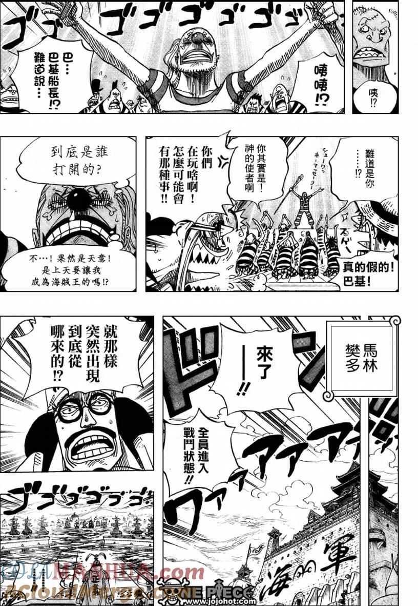 海贼王 第551话 第11页