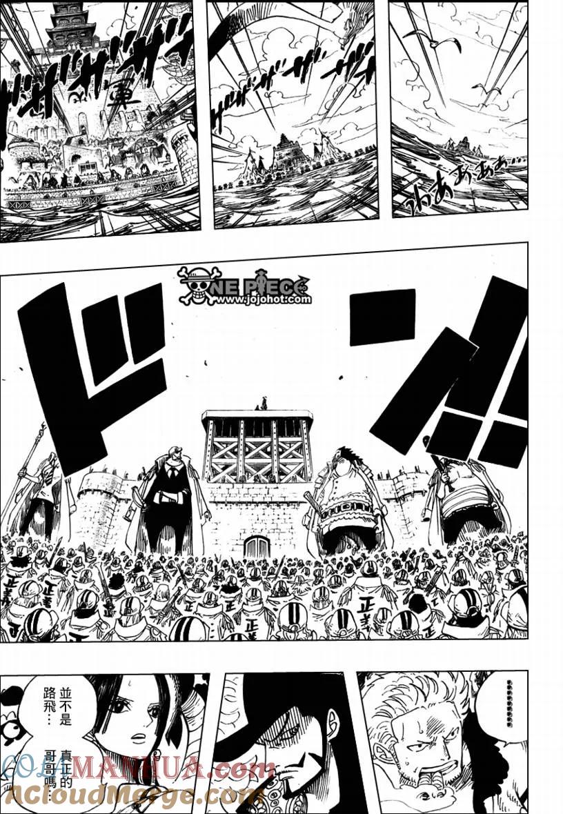 海贼王 第551话 第3页