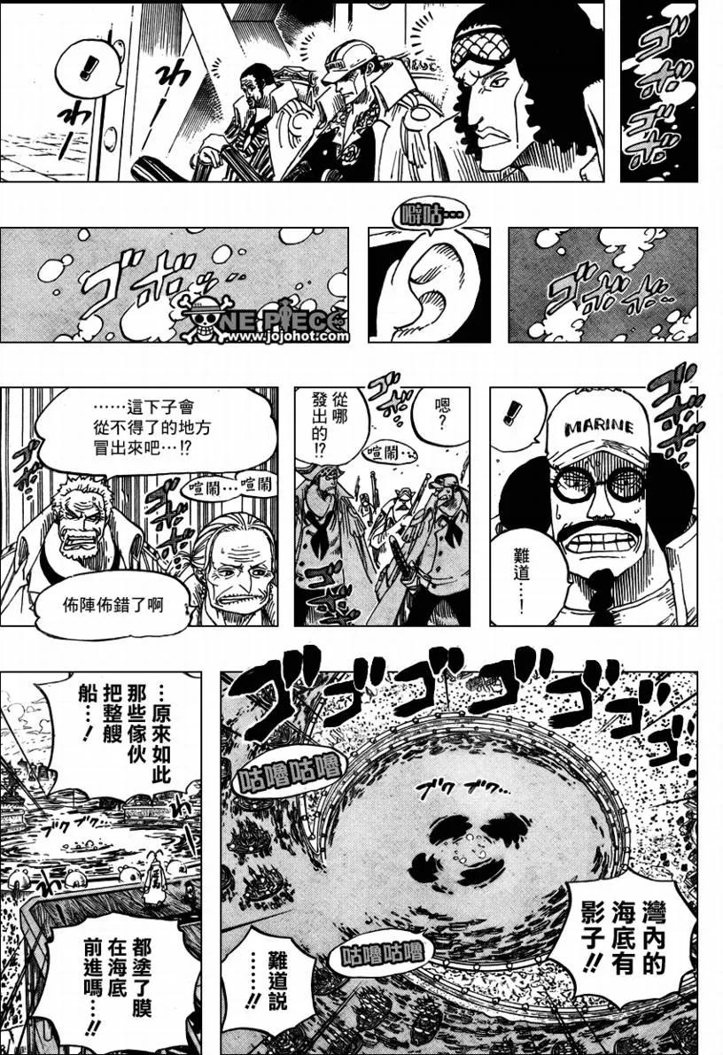 海贼王 第551话 第14页