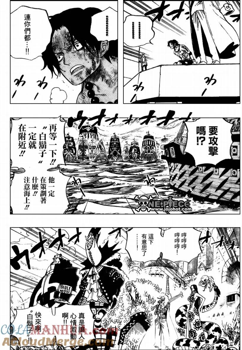 海贼王 第551话 第13页