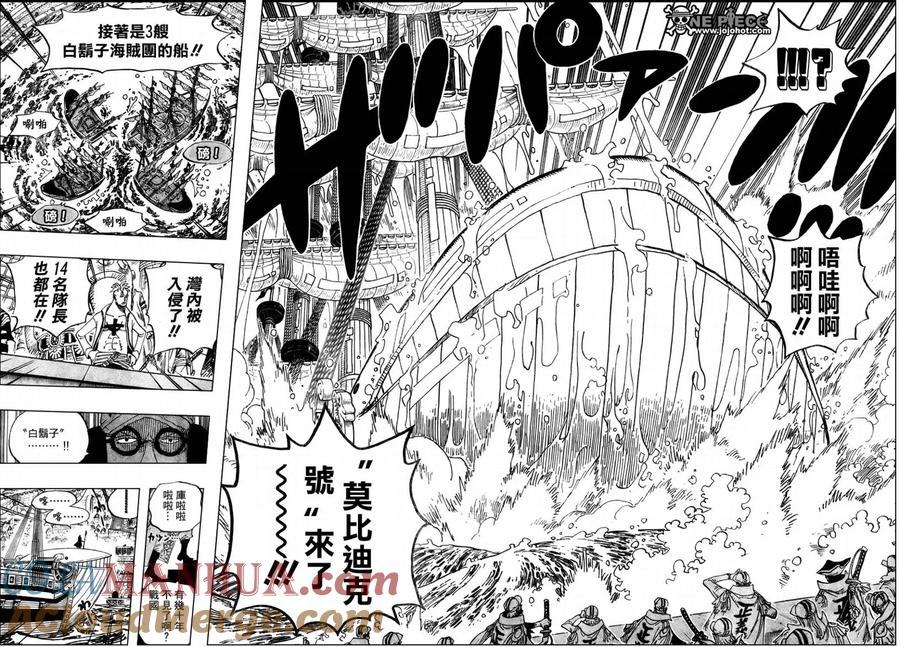 海贼王 第551话 第15页