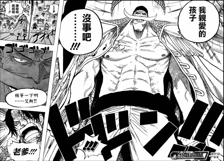 海贼王 第551话 第16页